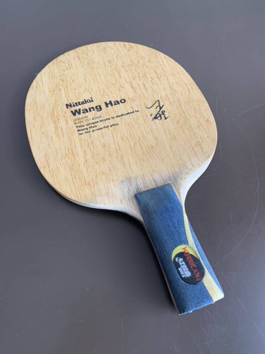 卓球ラケット 廃盤品 ニッタク×紅喜双 王皓モデル スポーツ ラバー バタフライbutterfly レア ワンハオ