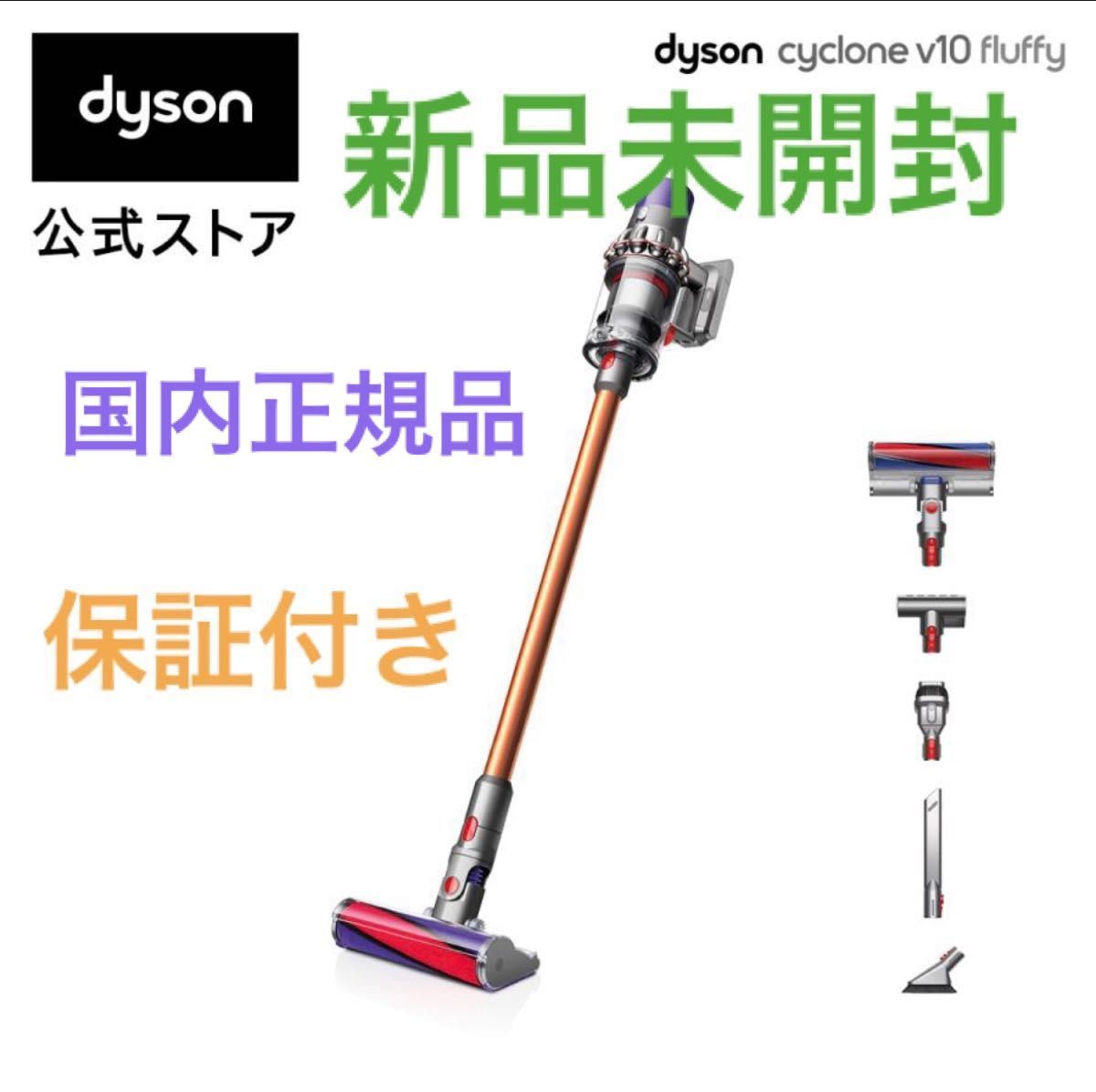 ダイソン Dyson Cyclone V10 Fluffy コードレス掃除機 SV12FF LF