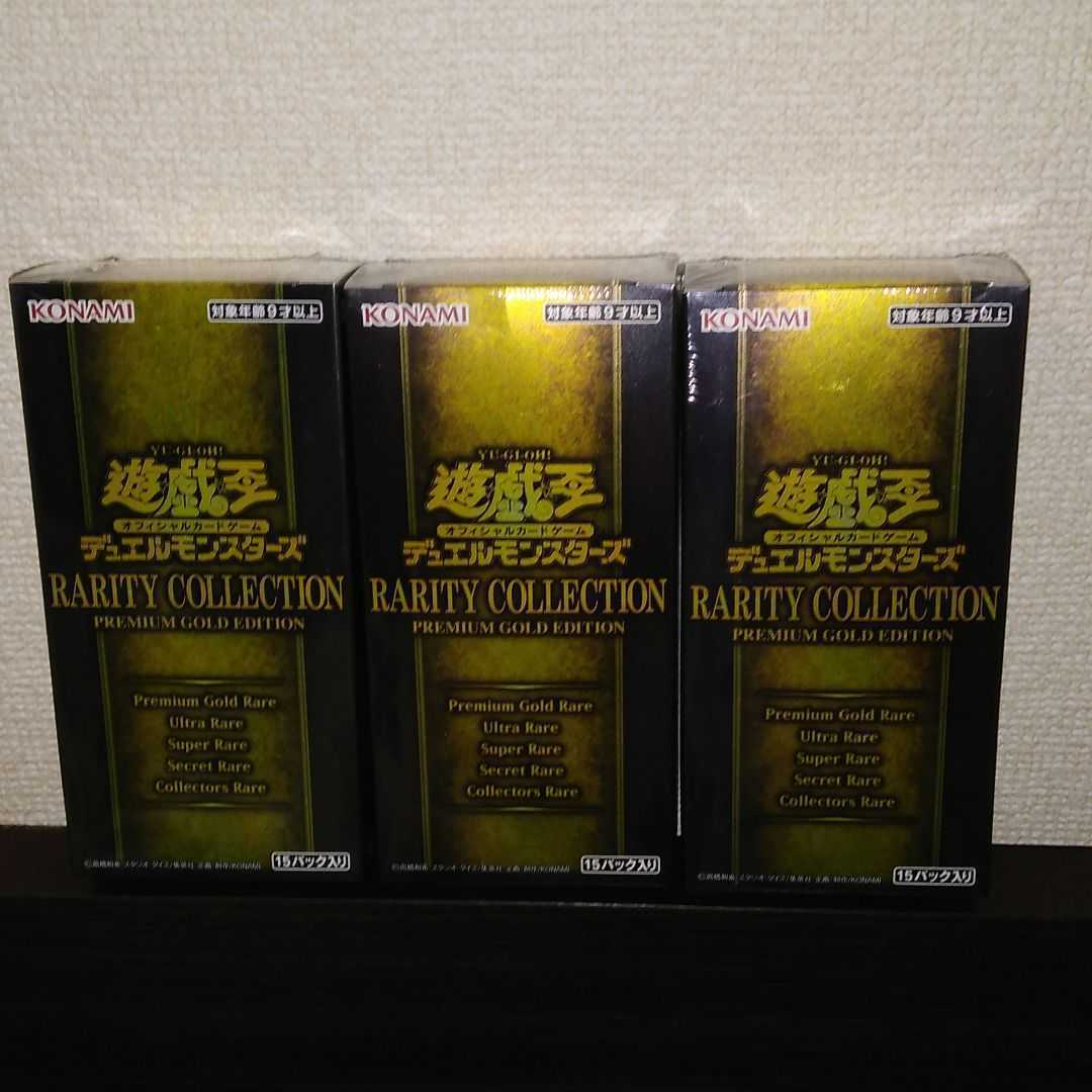 ヤフオク! - 【新品未開封 】3box レアリティコレクション3 プレミ...