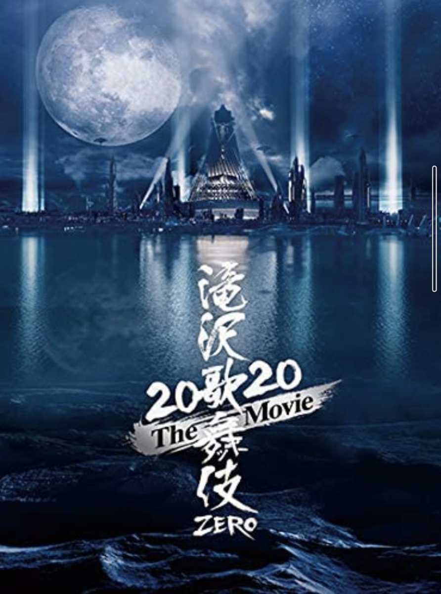 Snow Man Blu-ray 滝沢歌舞伎 ZERO 2020 The Movie 初回盤 未開封 【新品 同梱可】ジャニグッズ