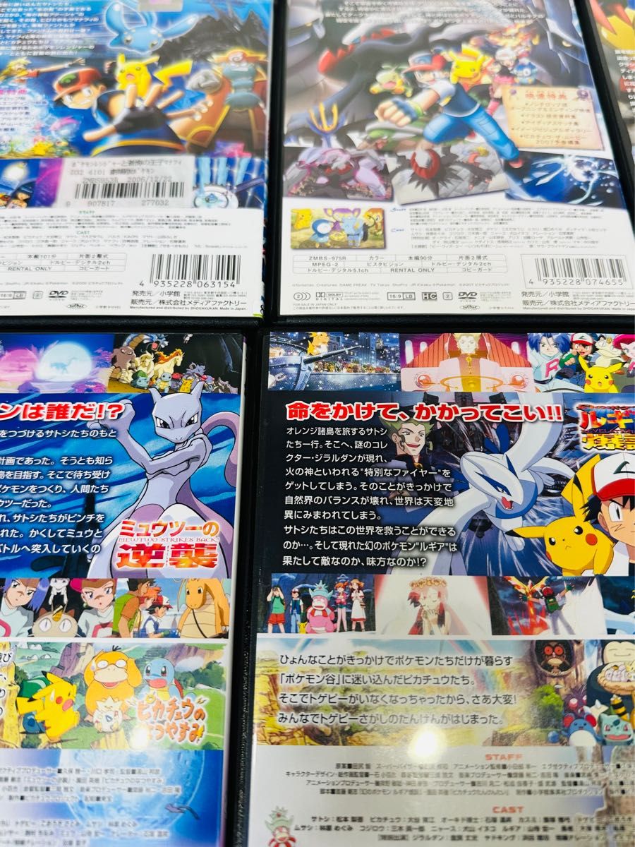 ポケモン DVD 44本セット 劇場版 ピカチュウ スペシャルアニメ｜Yahoo