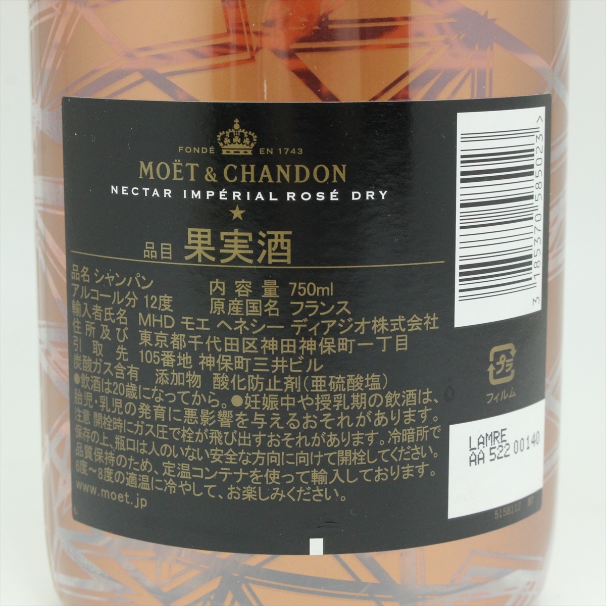 モエエ シャンドン NIR ドライロゼ 750ml 12%の画像6