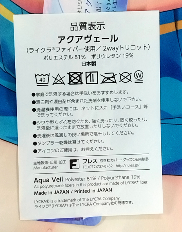 ヤフオク! - あざらしそふと ぎん太郎 アマナツ 相倉和葉 抱...