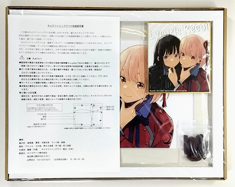無料長期保証 リコリスリコイル 限定 キャラファイングラフ クリア