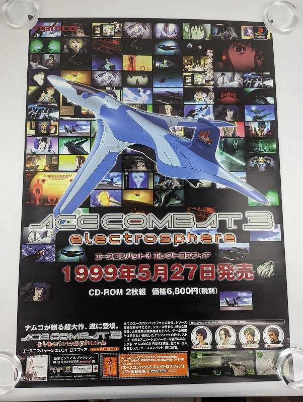 エースコンバット PS2 ゲーム B2サイズ 告知ポスター Yahoo!オークション - M402/当時物 B2判「PS版 エースコンバット