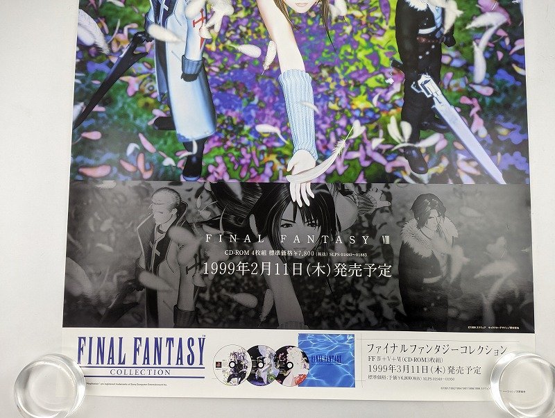 アイテム勢ぞろい ファイナルファンタジーⅧ 8 B2ポスター 額付き
