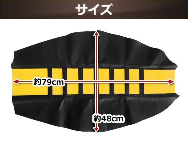 オフロード バイク シートカバー 黄 RM85 RM125 RM-Z250 DR-Z400SM RMX250S RMX250R TS125 TS250 ジェベル250 250SB KLX250 CRF250L WR250R_画像3