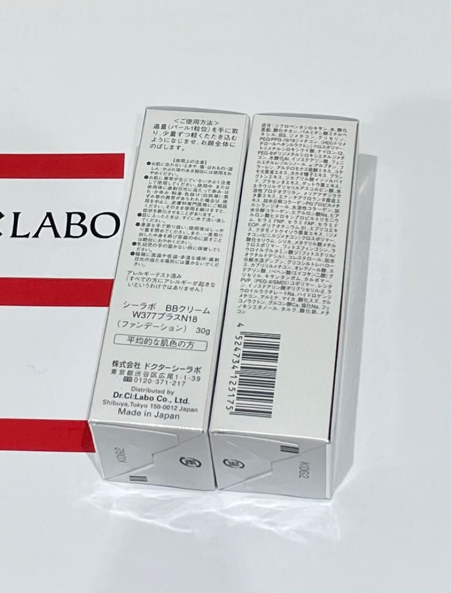 新年の贈り物 ドクターシーラボ 30g×2個セット ホワイト377プラス BB
