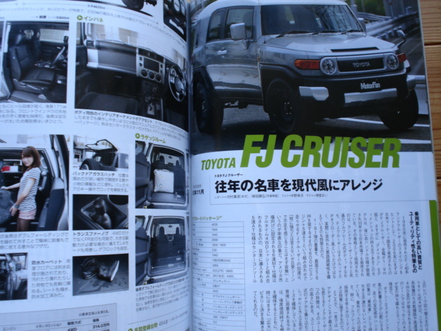 Mfan別冊　2012-13　SUVのすべて　FJクルーザー　RX　X1　X3　Q3　Q5　ティグアン　トゥアレグ　MKX　XC60+_画像3