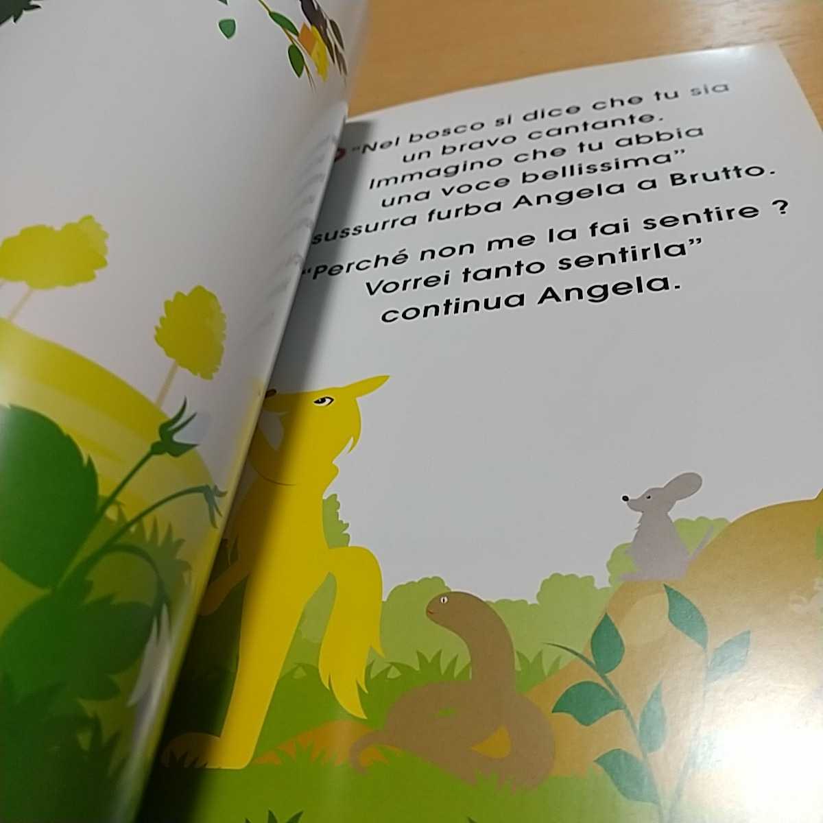 最初級編 童話から入るイタリア語　Ｉｌ ｐｉｃｃｏｌｏ ｏｒｓｏ　Ｋｕｎｋｕｎ 玉置桃子 朝日出版社 CD付 中古 語学 伊 文法 単語