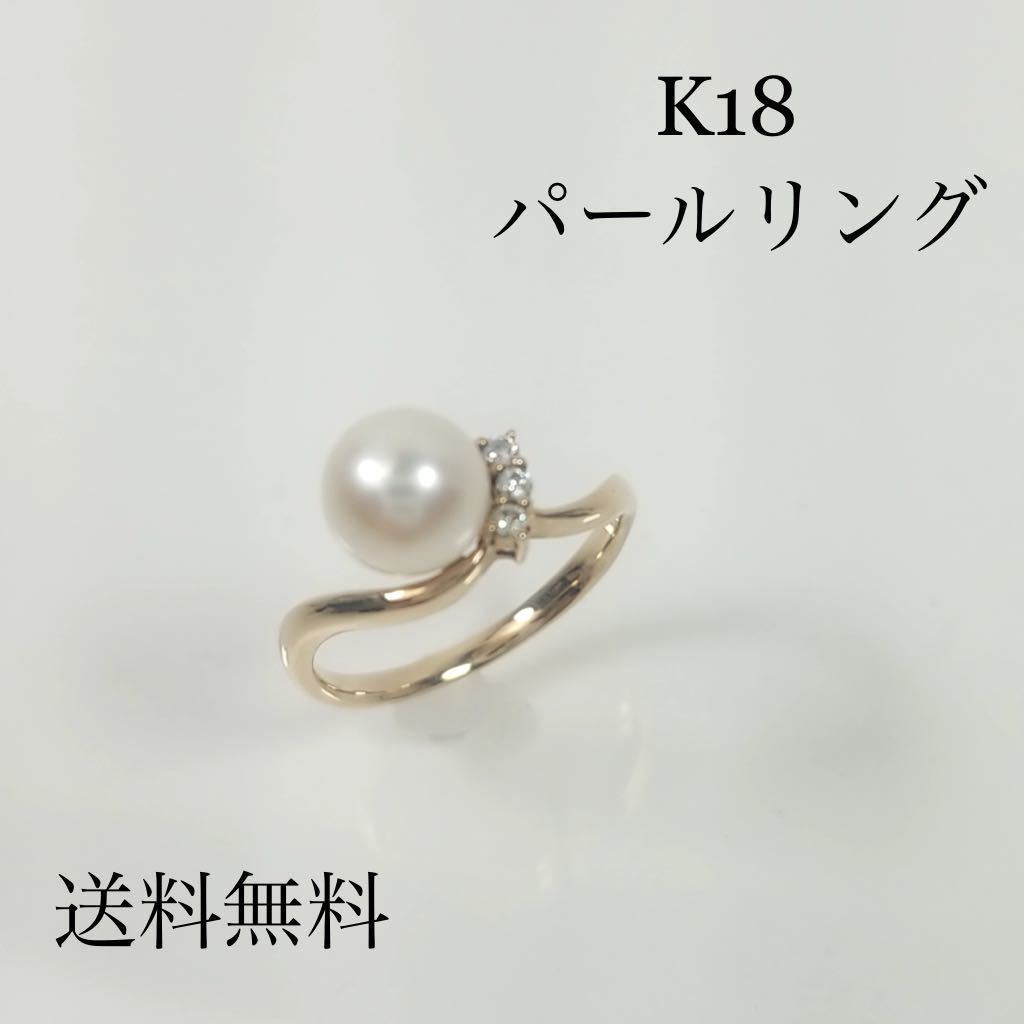 ◆K18 パールリング 真珠 約7.3mm ダイヤ 指輪 12号 総重量 2.9g 18金 イエローゴールド YG レディース シンプル◆送料無料