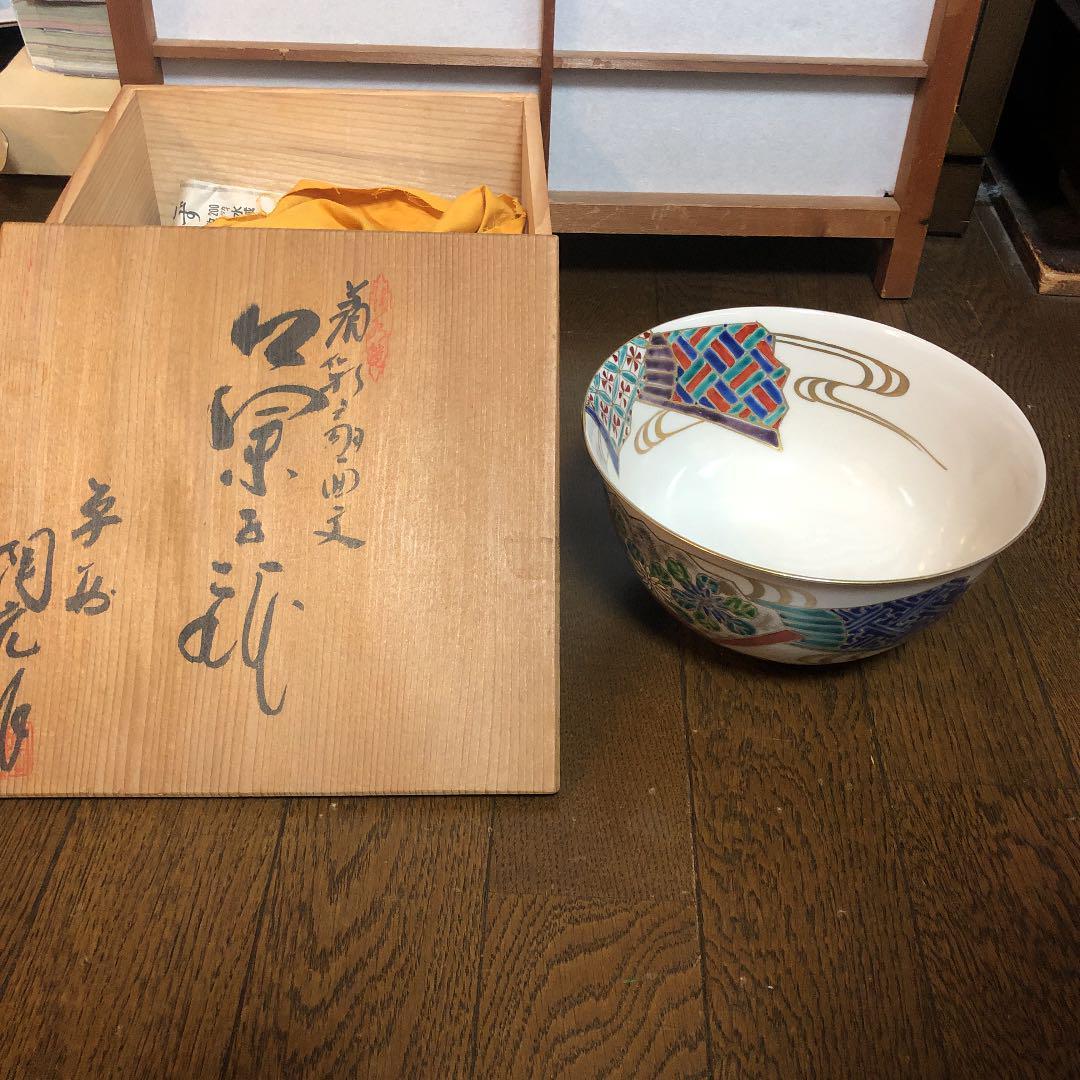 専門店専門店未使用 菊紋様 菓子器 秞園 茶道具 共箱 陶芸