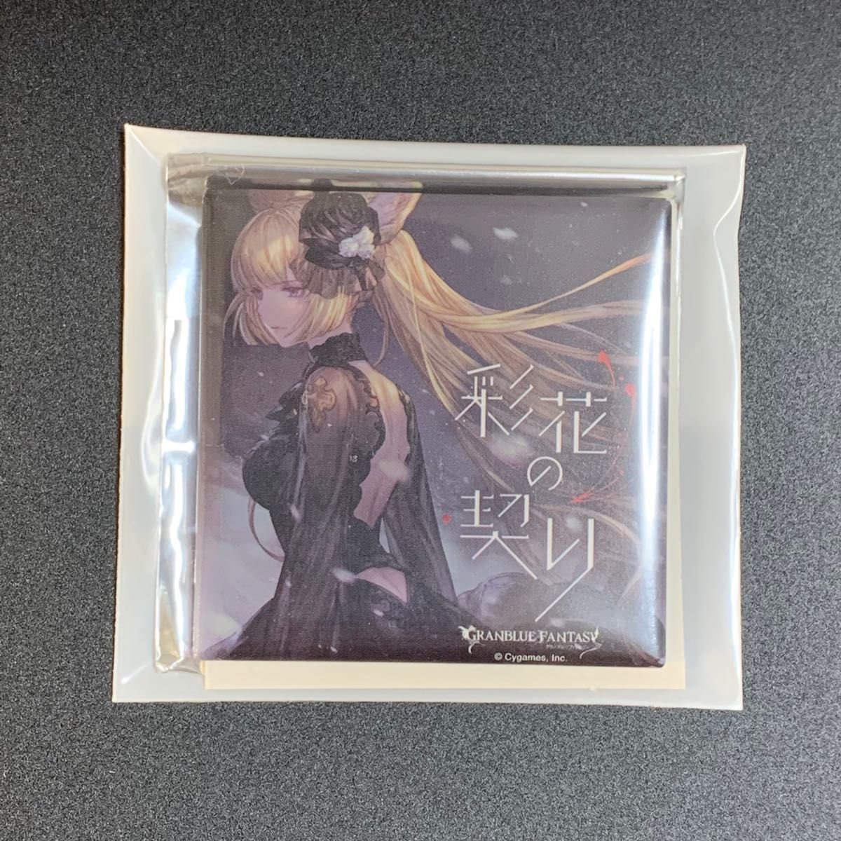 グランブルーファンタジー ユイシス 彩花の契り キャラソンジャケットマグネット グラブルEXTRAフェス2020 グラブルフェス|PayPayフリマ GRANBLUE FANTASY 彩花の契り ポスター グラブル