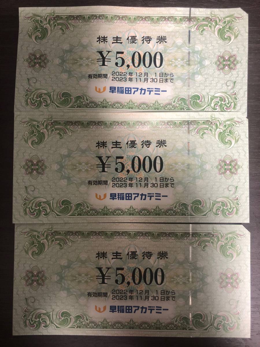 最新 早稲田アカデミー 35000円分 株主優待 ネコポス 超速発送 22 11