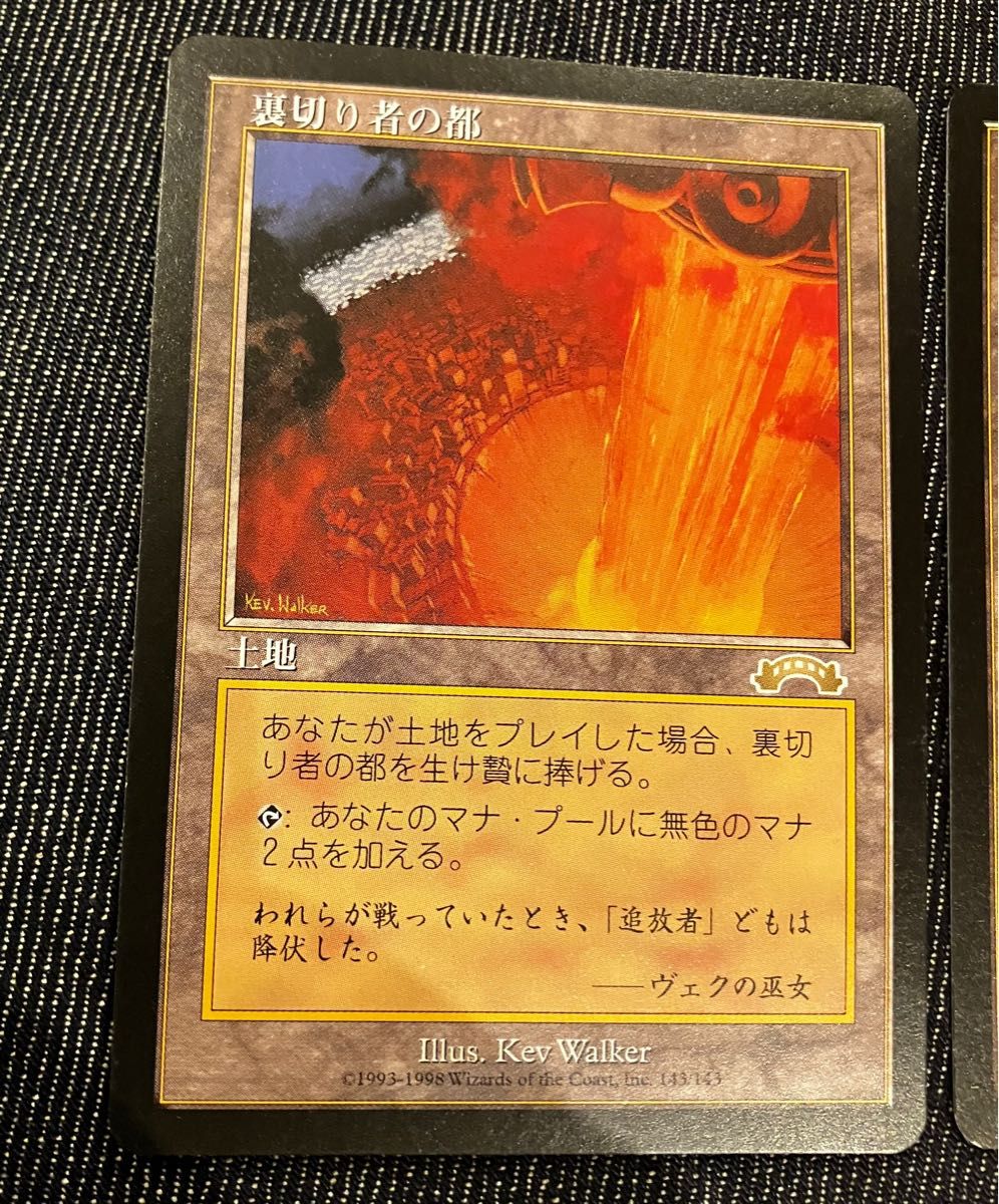 MTG 日本語版、裏切り者の都/City of Traitorsマジックザギャザ