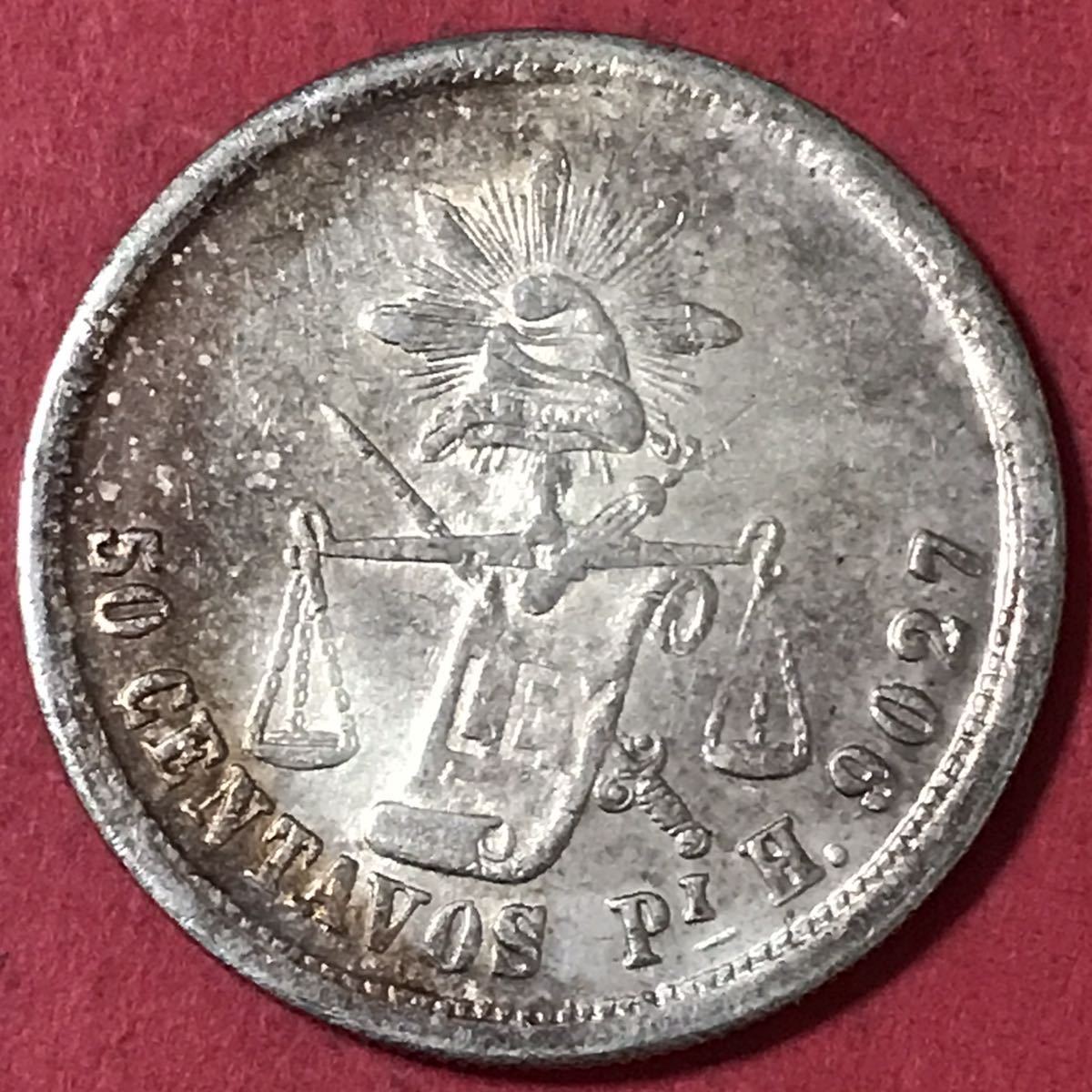 1885年 50 センターボ メキシコ 古錢 一円銀貨 硬貨 貿易銀 古銭 大型銀貨 の画像2
