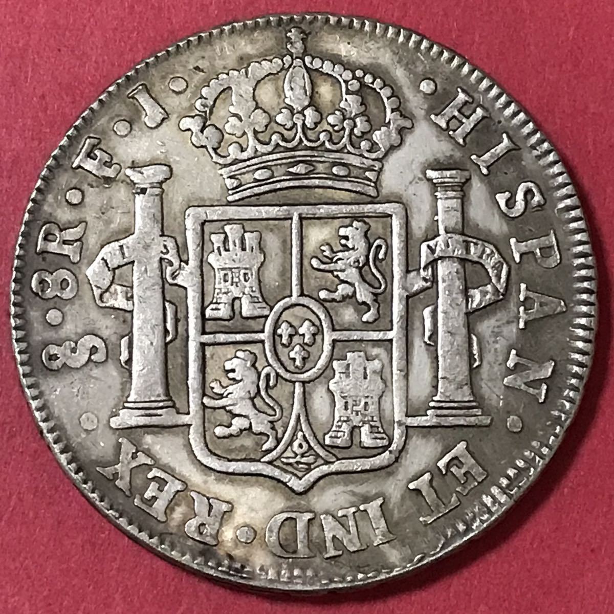1813年 フェルナンド7世 スペイン・ブルボン朝国王 ナポレオン1世に退位させられ幽閉される 古錢 一円銀貨 硬貨 貿易銀 大型銀貨 の画像1