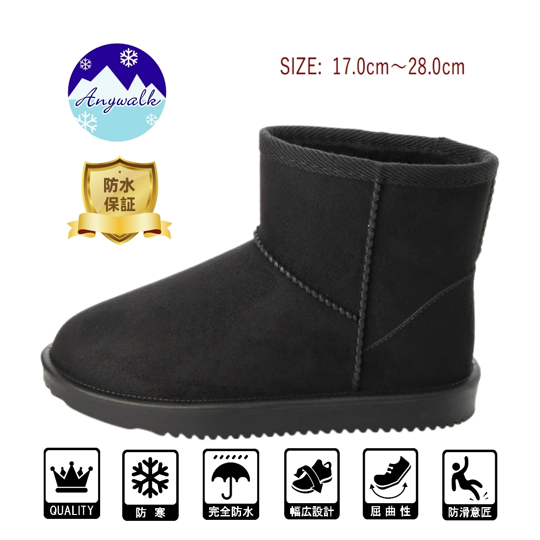 * новый товар * популярный *[22076_BLACK_17.0 cm] мутон ботинки защищающий от холода короткие сапоги 100% совершенно водонепроницаемый . дождь двоякое применение Family размер :17.0~28.0