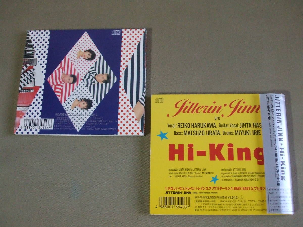 JITTERIN´JINN ジッタリンジン 猫娘 ファンクラブ限定CD 非売品-