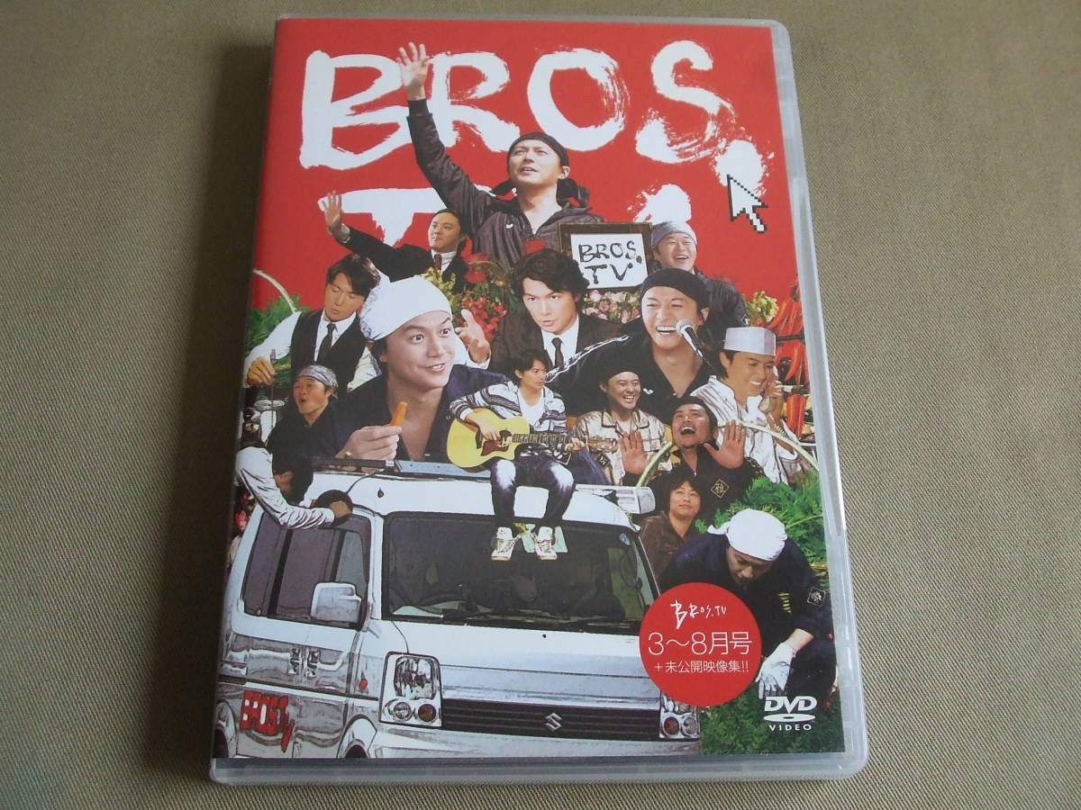 福山雅治 / 3枚組DVD [ 第1弾 BROS.TV　2012年３月～８月号＋未公開映像集！！]_画像1