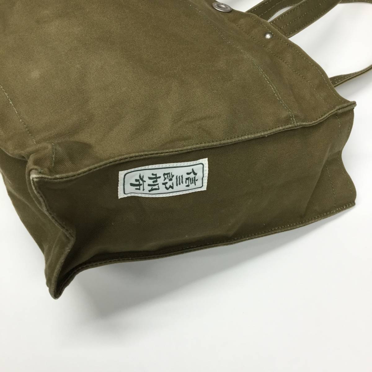  confidence Saburou canvas tote bag cord stop olive series 