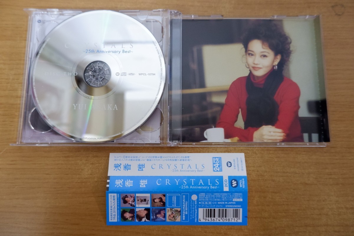 浅香唯 BEST ALBUM Present (カセットテープ) www.uig.sanjuandelrio