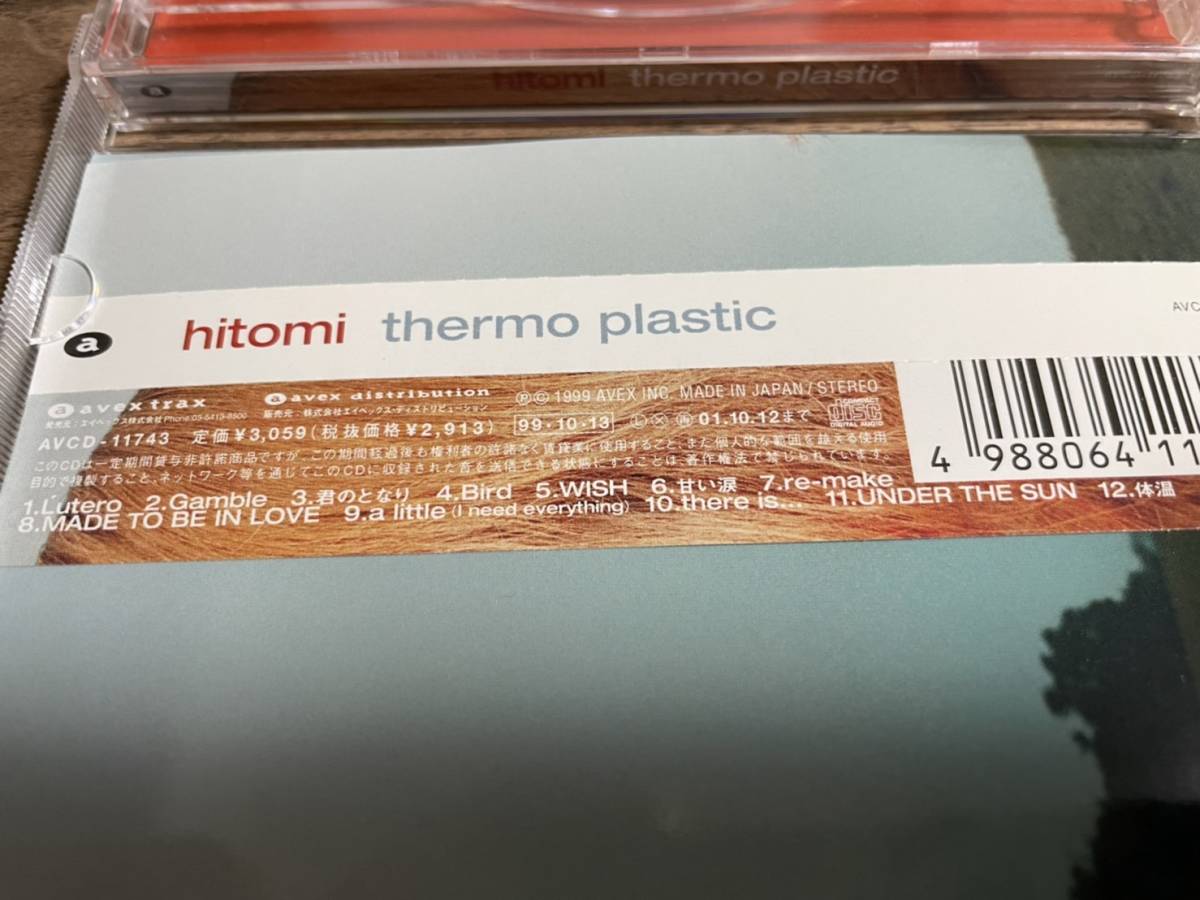 hitomi thermo plastic