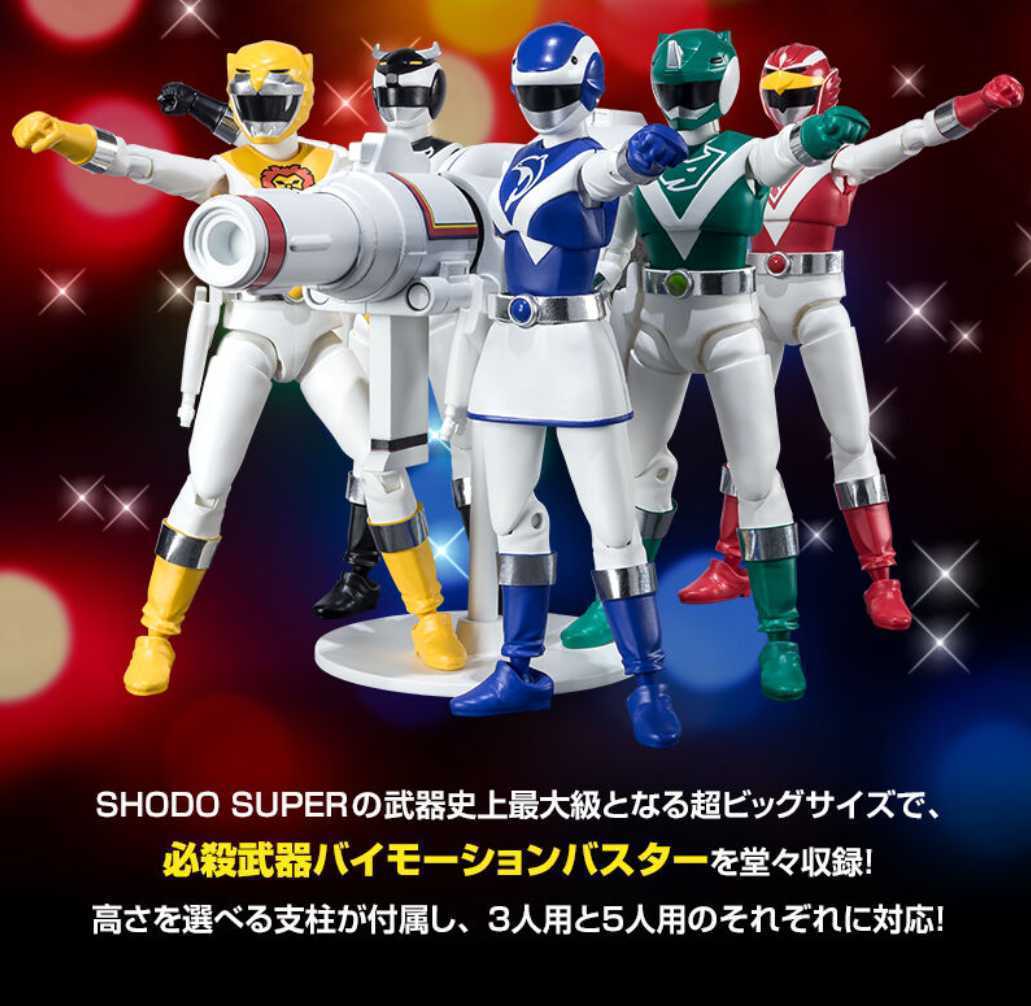 超獣戦隊ライブマン 3点セット(SHODO SUPER 超獣戦隊ライブマン・スーパーミニプラ 超獣合体ライブロボ・超獣合身ライブボクサー )