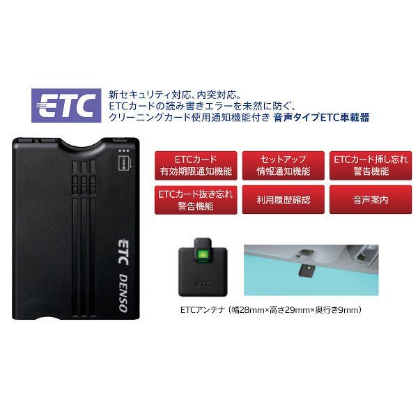 [送料無料(北海道・沖縄除く)]★10個セット★デンソーETC★ DIU-9500◆ETC車載器◆DC12V車用◆アンテナ分離型◆音声案内◆DENSOの画像3