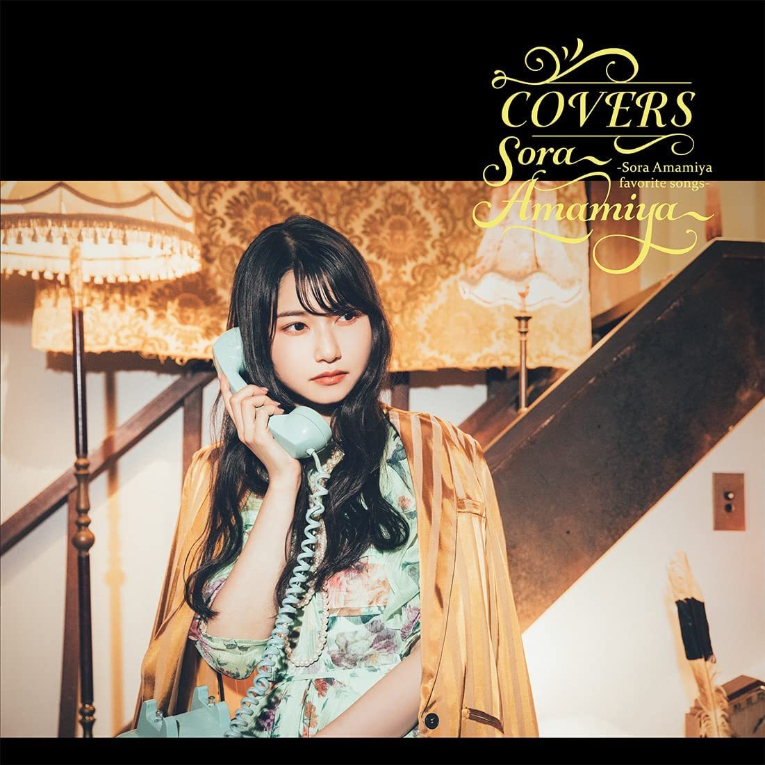 ラスト1☆ 雨宮天【Amazon.co.jp限定】COVERS -Sora Amamiya favorite songs- (完全生産限定盤LP) (メガジャケ+フォトライナーノーツ付)_ラスト1です。