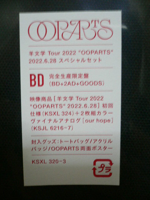 ♪羊文学 Tour 2022 "OOPARTS" 2022.6.28 スペシャルセット [Blu-ray Disc+2LP+トートバッグ+ピンバッジ+ポストカード]完全限定盤 _画像3