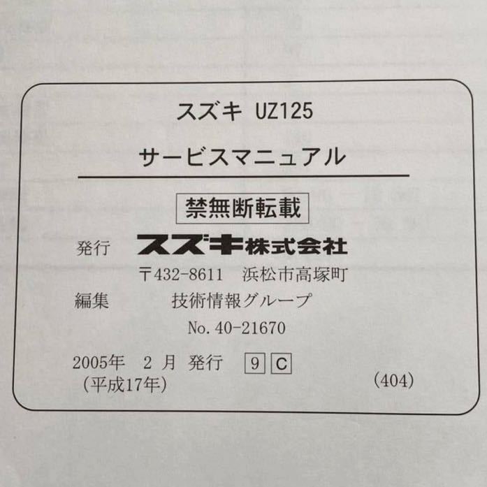２冊セット　アドレスv125 K5のマニュアル　パーツリストはK5からK9 2冊セットアドレスv125 K5のマニュアルパーツリストはK5からK9