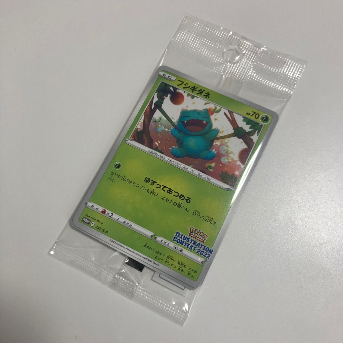 ポケモンカード ポケモンセンター限定 プロモカード フシギダネ ポケモンカード ポケモンセンター限定 プロモカード フシギダネ