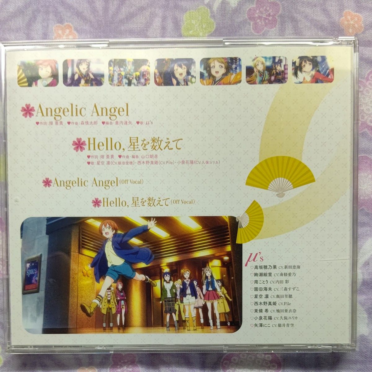 ラブライブ! The School Idol Movie  挿入歌 「Angelic Angel/Hello,星を数えて」CD