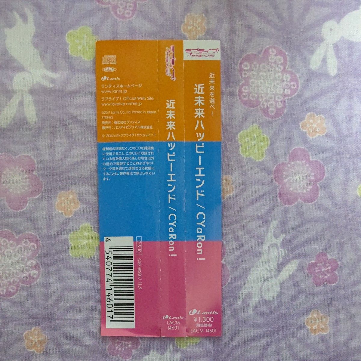 ラブライブ! サンシャイン!! ユニットシングル「元気全開! DAY! DAY! DAY!」「近未来ハッピーエンド」CYaRon!