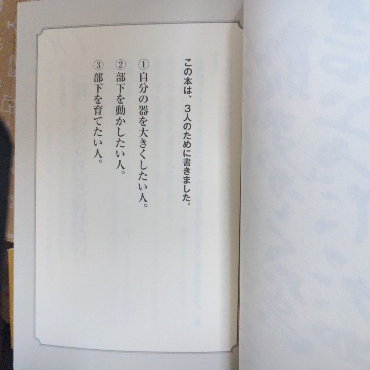 一流の人が言わない５０のこと　その一言に、品格が現れる。 中谷彰宏／著