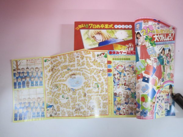 62729□別冊マーガレット 1980 昭和55年 3月号 河あきら 大谷 62729□別冊マーガレット 1980 昭和55年 3月号 河あきら 大谷