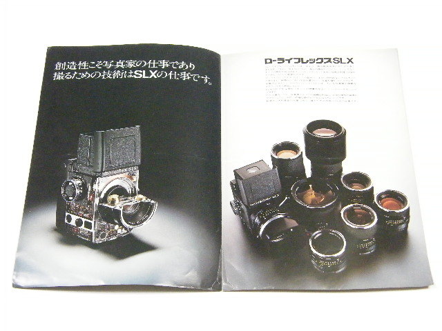 ◎ Rolleiflex SLX ローライフレックス SLX カタログ 1974年頃 _画像2
