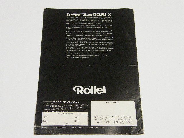 ◎ Rolleiflex SLX ローライフレックス SLX カタログ 1974年頃 _画像3