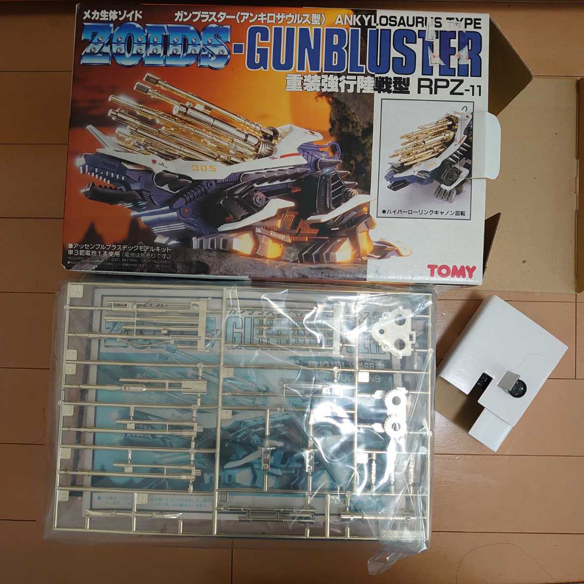 ゾイド ZOIDS トミー ガンブラスター ダークホーン 未組立