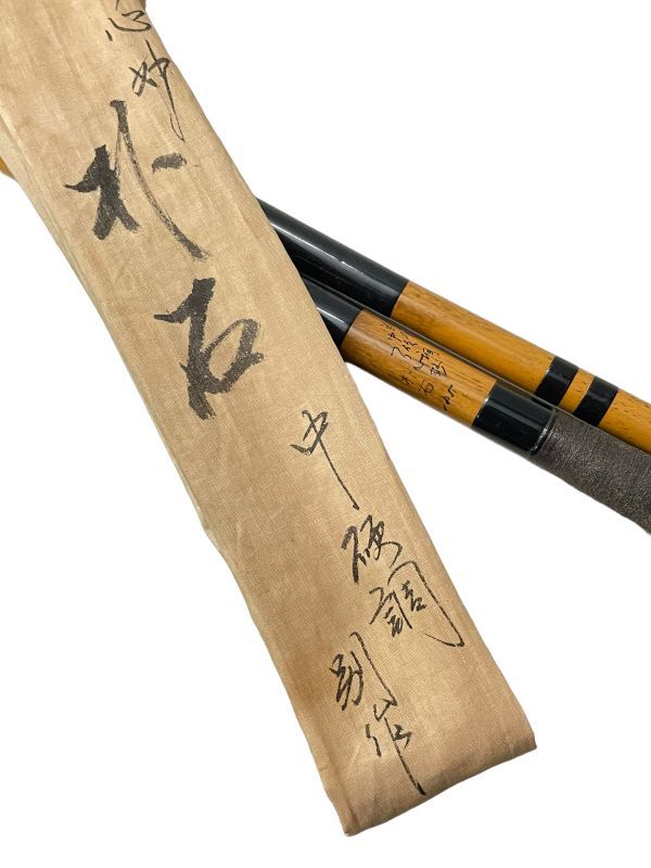 Yahoo!オークション - 和竿 紀州竹竿 へら竿 別作 朴石 中硬調 Yahoo!オークション - 和竿 紀州竹竿 へら竿 別作 朴石 中硬調