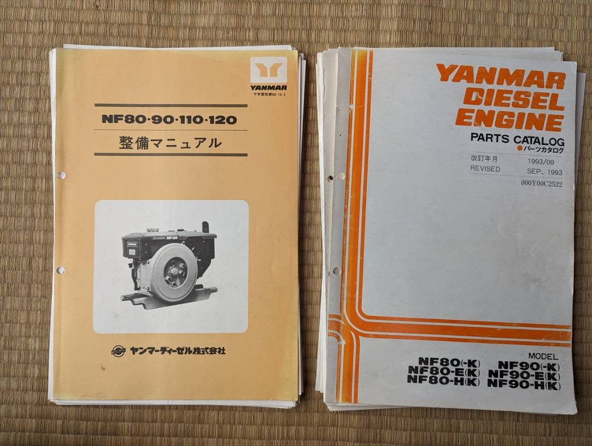 Yahoo!オークション - ヤンマー横型水冷ディーゼルエンジンNF型 Yahoo!オークション - ヤンマー横型水冷ディーゼルエンジンNF型