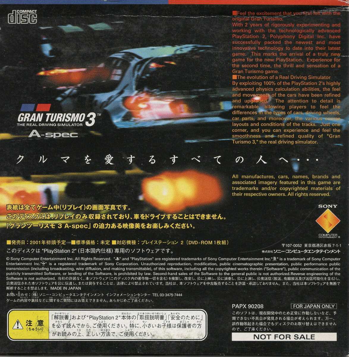 グランツーリスモ3 リプレイシアター PS2体験版ソフト PlayStation Gran Turismo demo disc Replay Theater Black 黒パッケージ PAPX-90208_画像2