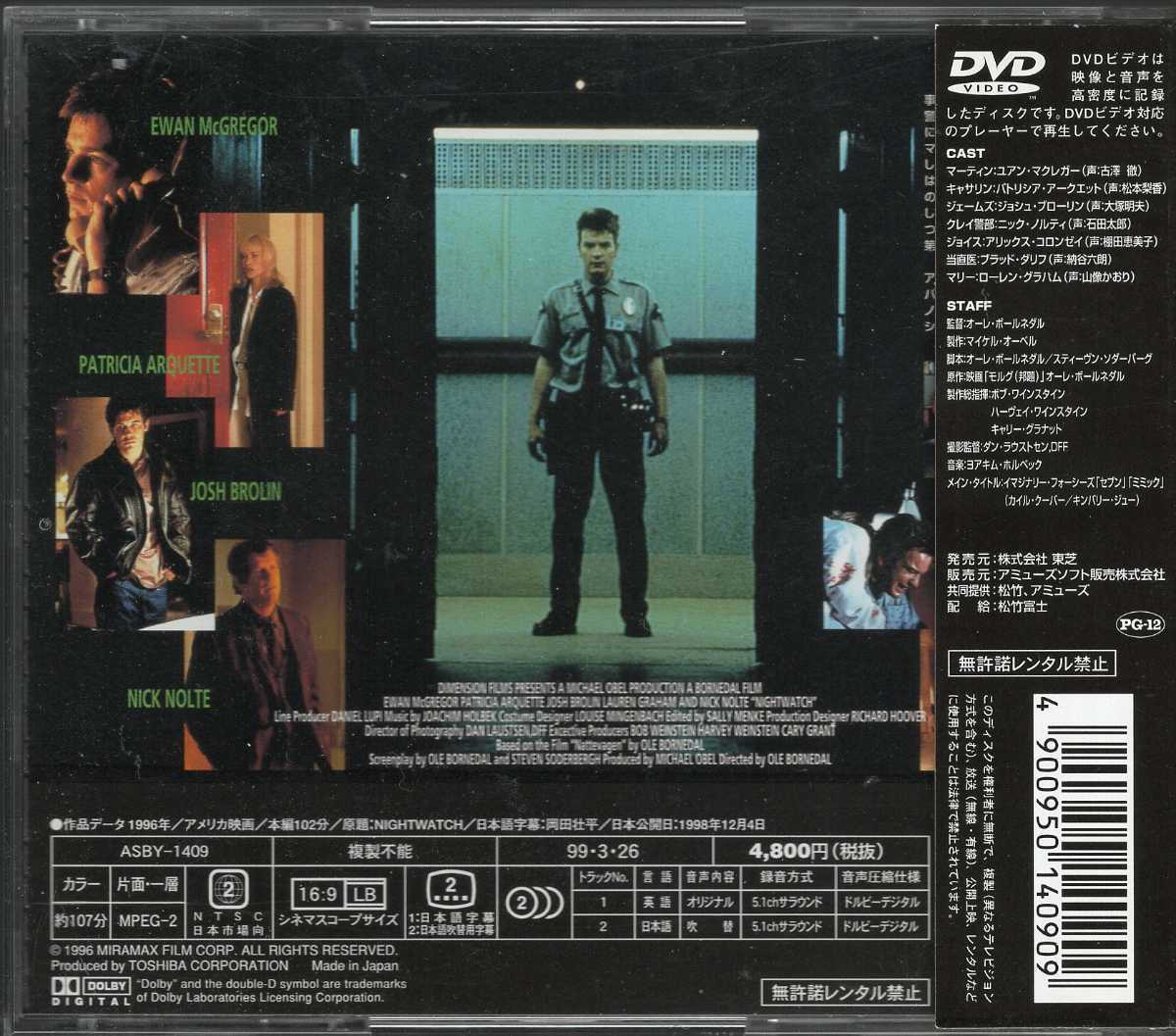 ナイトウォッチ [DVD] ユアン・マクレガー , ニック・ノルティ_画像2