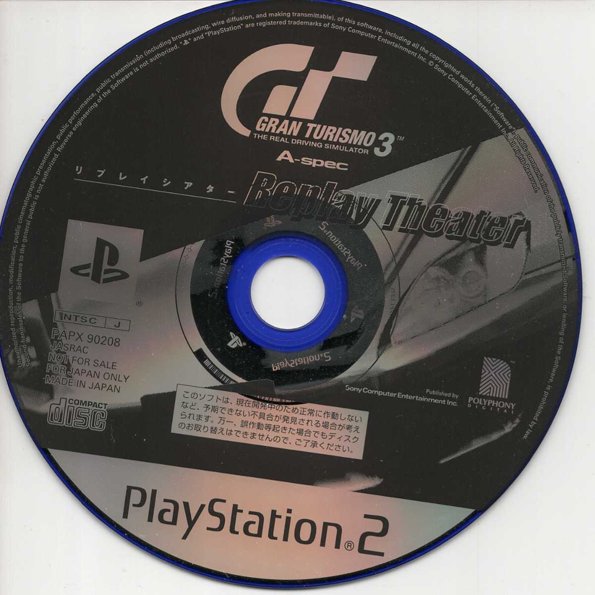 グランツーリスモ3 リプレイシアター PS2体験版ソフト グランツーリスモ3 リプレイシアター PS2体験版ソフト
