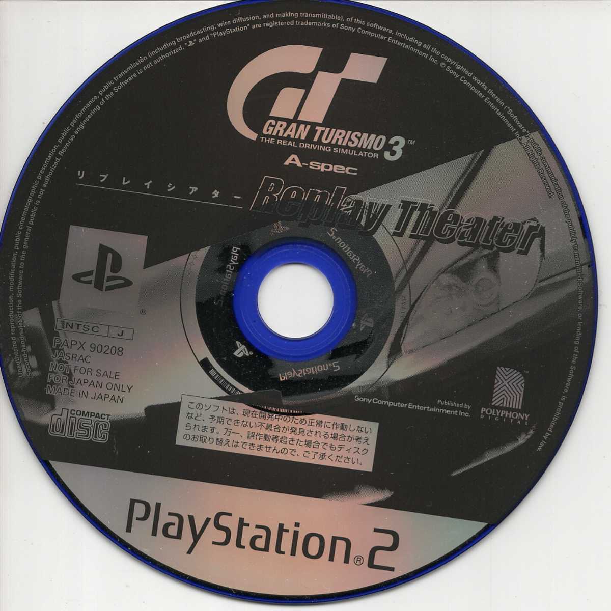 グランツーリスモ3 リプレイシアター PS2体験版ソフト PlayStation Gran Turismo demo disc Replay Theater Black 黒パッケージ PAPX-90208_画像4