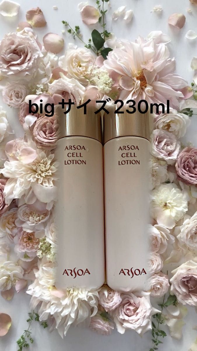 超爆安 ARSOA metantt.az - アルソアローションIIビッグボトル230ミリ