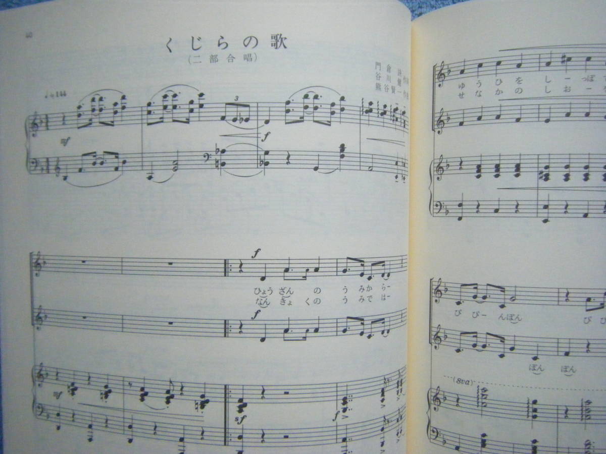  prompt decision used musical score 2 pcs. music . therefore. chorus compilation Watanabe land male compilation [ blue * Sky ],[ beautiful * Heart ] / details * bending eyes is photograph 2~10.. reference 
