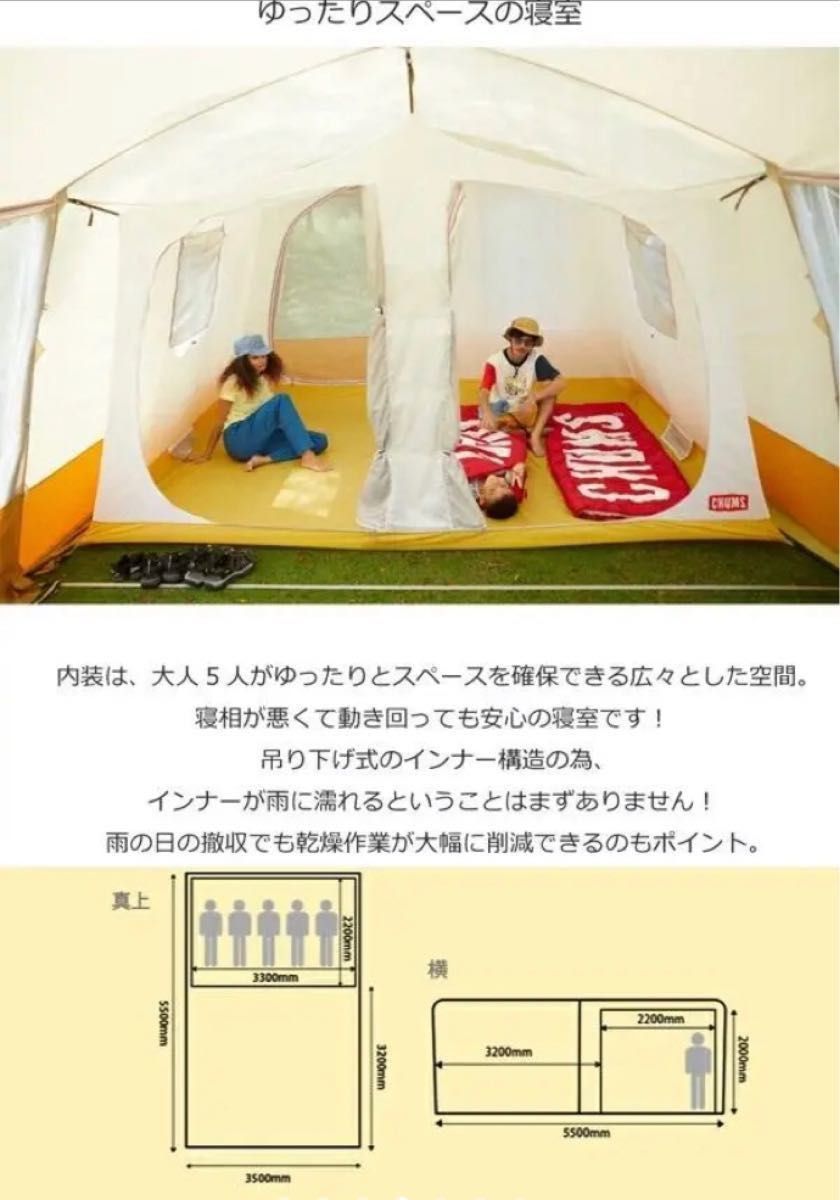 廃版貴重 美品 CHUMS/チャムス コヤテントT/C 5 2点セット 廃版貴重 美品 CHUMS/チャムス コヤテントT/C 5 2点セット