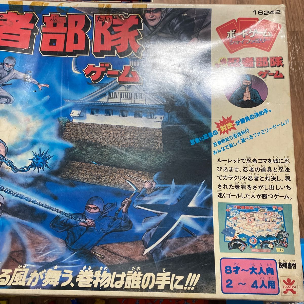 必殺忍者部隊ゲーム バンダイ 昭和レトロ|Yahoo!フリマ(旧 必殺忍者部隊ゲーム バンダイ 昭和レトロ|Yahoo!フリマ(旧